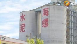 海螺水泥重點(diǎn)項(xiàng)目經(jīng)過8個(gè)月緊張建設(shè)如期投產(chǎn)??！