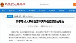 這個(gè)地區(qū)橙色預(yù)警延長，15家水泥企業(yè)繼續(xù)停限產(chǎn)?。ǜ矫麊危?></a>
							</div>
												<div   id=