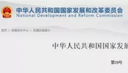 發(fā)改委令來了！哪些水泥企業(yè)被淘汰！哪些限制！都明確了！