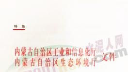 特急！7個地區(qū)發(fā)布水泥停產(chǎn)通知！