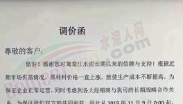 定了！河南省、山東省、東北多省停限產(chǎn)！水泥告急！排隊搶購！