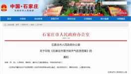 兩大城市新版重污染天氣應(yīng)急預(yù)案出臺！重點(diǎn)在水泥等行業(yè)強(qiáng)制性減排！