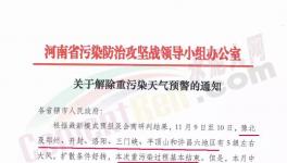 重污染天氣卷土重來，水泥漲幅或超100元/噸！