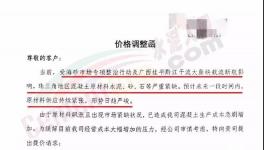 混凝土大漲100元/方！這個(gè)地區(qū)即將突破600元/方！