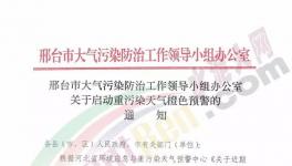 水泥行情通報(bào)：漲價(jià)！排隊(duì)！無貨！拒收預(yù)付款，還有重污染天氣來襲！