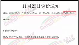 混凝土“斷供”！進口熟料來了！河南水泥狂降150元/噸！
