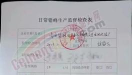 貼封條停產(chǎn)！又一個省發(fā)布2020年水泥停產(chǎn)165天！