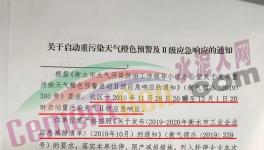 工地停工、水泥企業(yè)停產(chǎn)、物流停運(yùn)！多地發(fā)布緊急通知！