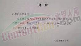 搶！搶！搶！海螺水泥銷售部“炸鍋了”！水泥告急！