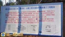 膽大包天！豆腐渣工程被舉報(bào)！水泥、混凝土、施工方全部淪陷！