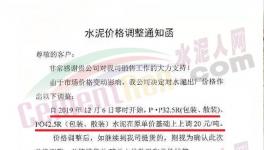 水泥停售！多省水泥突破500元/噸！創(chuàng)9年最高均價！