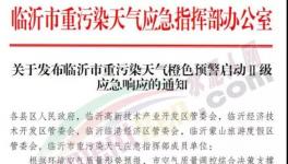 重污染天氣預警又加一省一市，近百個城市水泥企業(yè)停限產(chǎn)