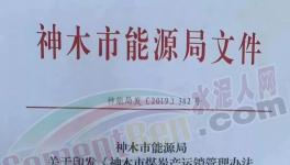 “停產(chǎn)潮”來了！煤炭、鋼鐵、水泥、砂石、混凝土、工地全線停產(chǎn)！