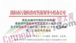 豁免！水泥大省這些重點(diǎn)項(xiàng)目重污染天氣期間可正常生產(chǎn)、施工！