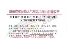 突發(fā)！明天開(kāi)始山東省水泥廠又要停產(chǎn)！