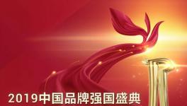 喜訊！“中國建材”登上了“榜樣100品牌”榜