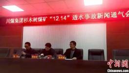 突發(fā)！又一企業(yè)發(fā)生事故4人死亡！14人失聯(lián)生死不明！