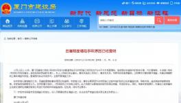 通報！廈門地鐵路面塌陷事故，原因查明！