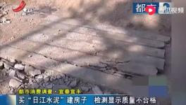 江西南方水泥相關(guān)聯(lián)企業(yè)，水泥檢測質(zhì)量不合格！！