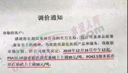 沒貨了！暫停裝車！1000多家水泥企業(yè)告急！