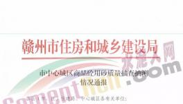 商品砼用砂質(zhì)量抽檢，這5家商混企業(yè)不合格！
