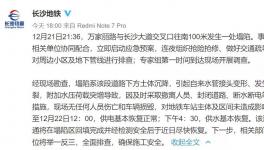 土體沉降致自來(lái)水管爆裂！又一城市路面塌陷！