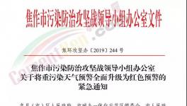 水泥大省橙變紅！水泥停產(chǎn)，工地停工，運(yùn)輸禁行！