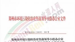 注意了！河南省水泥企業(yè)12月26日后停產(chǎn)有變化！