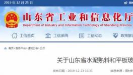 水泥大省公布75條熟料生產(chǎn)線，5000t/d及以上共18條！