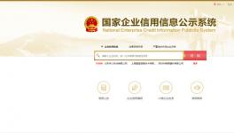 曝光！幾十家水泥企業(yè)嚴(yán)重違法失信！