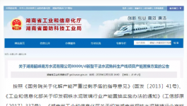 湖南地區(qū)又一8000t/d水泥項(xiàng)目將于12月投產(chǎn)！