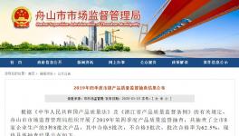 這個地區(qū)混凝土抽檢3批次不合格涉及氯離子、強度等