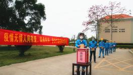 愛心助疫，踐行黨員使命——扶綏海螺全體黨員自發(fā)捐款獻愛心助力疫情防控工作