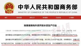 因產(chǎn)能不足，這一地區(qū)將重新向外資開放水泥生產(chǎn)行業(yè)！