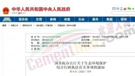 停！停！水泥企業(yè)“臨?！北唤型?！國(guó)務(wù)院、環(huán)境部明確了！