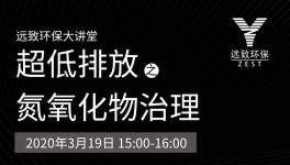 水泥行業(yè)超低排放時代來了！你們做好準備了嗎？