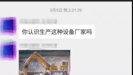 水泥廠苦苦尋找的大家伙，在這里找到了！