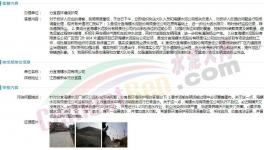 海螺水泥廠被舉報粉塵污染問題！