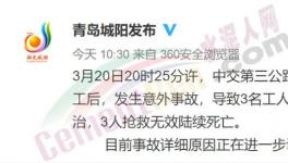 慘烈！75人死亡！111人受傷！事故頻發(fā)！