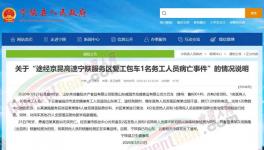 突發(fā)！一個(gè)復(fù)工路上突然死亡！32人被隔離！