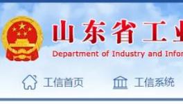 山東省將新建9000t/d熟料生產(chǎn)線，2021年底前點(diǎn)火投產(chǎn)！