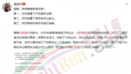 中國建材子公司援助美國卻賠20多億！