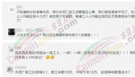 驚訝！各大水泥集團(tuán)漲工資了！工資相差 86倍！