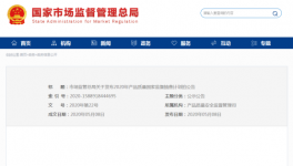 注意！水泥質(zhì)量大檢查開始了！最高可判無期！