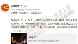 又有企業(yè)發(fā)生爆燃，導(dǎo)致4死1傷！