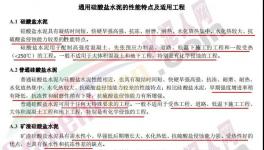 真相！取消32.5R水泥后！42.5水泥不可能取代32.5水泥！