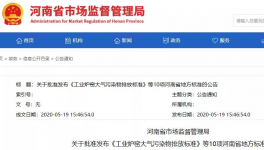 @3000家水泥企業(yè)，6月1日起這些新規(guī)將正式實(shí)施！