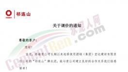 市場淡季，這家企業(yè)水泥價格逆勢上漲50元/噸！