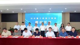 山水重工機加工聯(lián)盟成功簽訂合作協(xié)議！