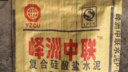 曝光！“大量”假水泥被查了！